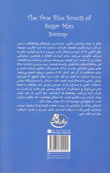 مرداب مرد شکری